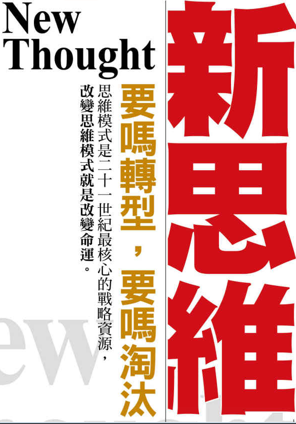 市場資金新思維是未來還是泡沫？(信報「財智博立」專欄)