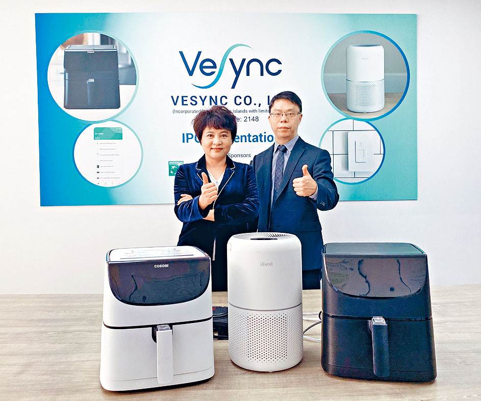 新股IPO Vesync (2148)簡評