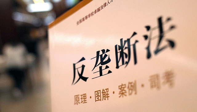 160509944367639600_a640x364 反壟斷法對科網公司的影響 (信報「財智博立」專欄)