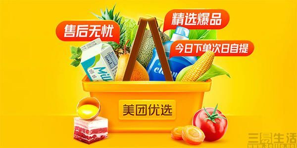 中國政府定調「社區團購」後