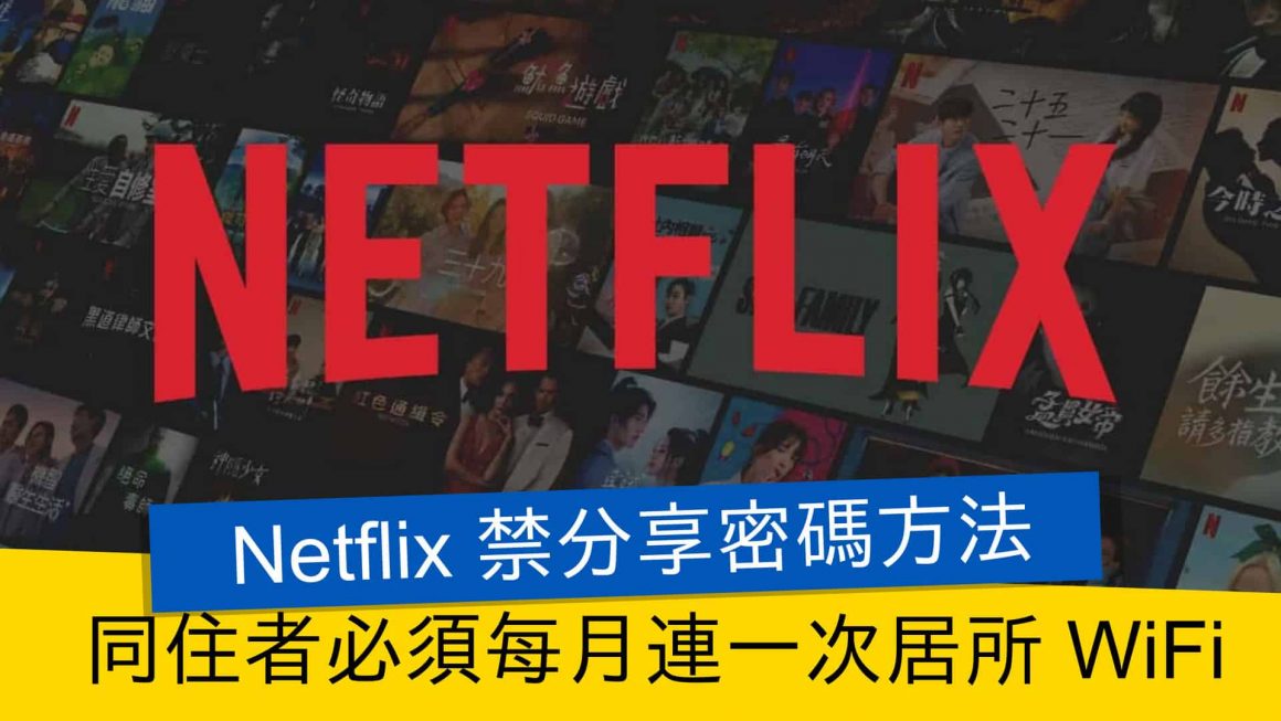 從Netflix看企業擴張的難處