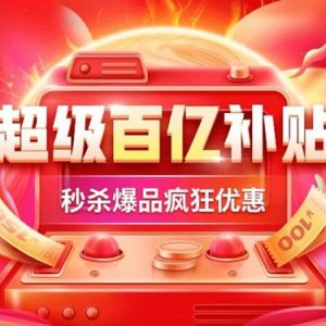 京東此時發動減價戰是對還是錯？