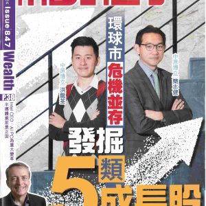 「iMoney財經雜誌」封面故事內容分享：發掘5類成長股(主要是美股)