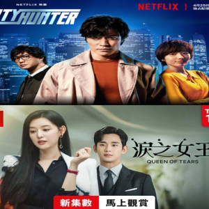 Netflix業績短評 (信報「財智博立」專欄)